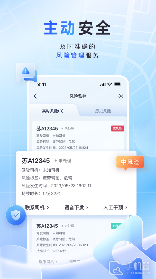 鱼快运管理版 v2.8.2