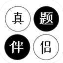 真题伴侣英语天天练app官网正版v3.1.2