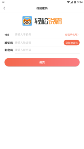 轻松说霸app2