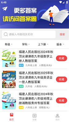 答案圈5