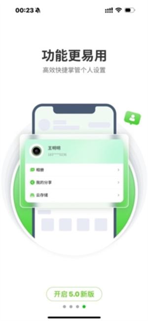 天地伟业监控手机版 v5.27.1
