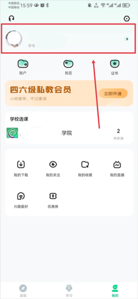 大学生网课智慧树9