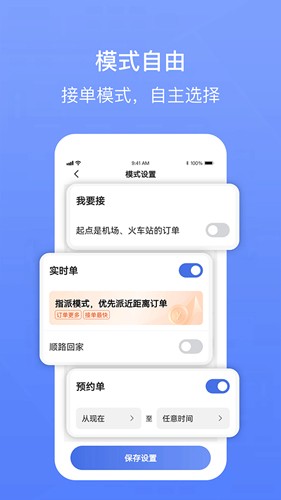 62580卓越版司机端app v6.30.5.0004