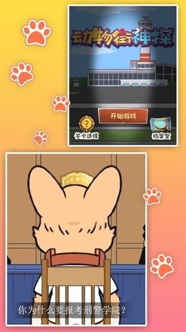 凶手藏在哪游戏下载 v4.4.24