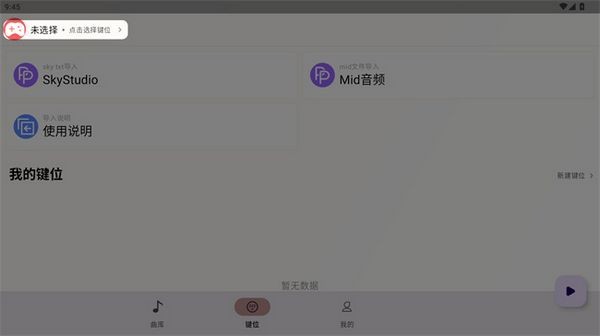 二哈自动弹琴 v1.3.5