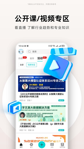 ΪJDCv3.1.4