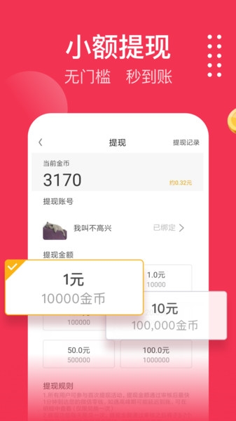 欧朋浏览器极速版2