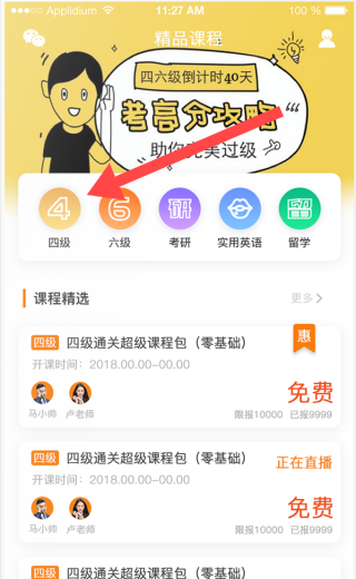 使用教程配图3