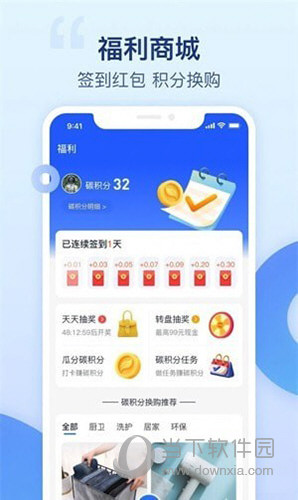 爱裹旧衣服回收APP