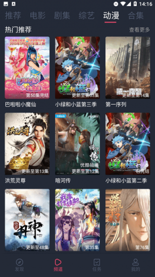 808影视无广告版