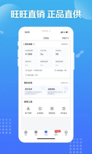 旺仔旺铺