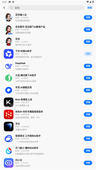 vivo应用商店安装包