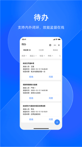 浙政钉app v2.25.0