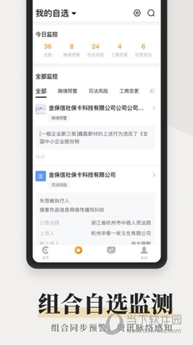 企洞察APP