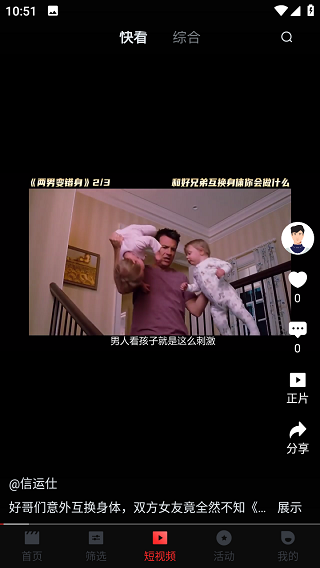 一起看TV手机版免费下载