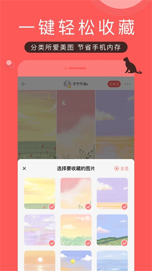 堆糖软件软件功能截图