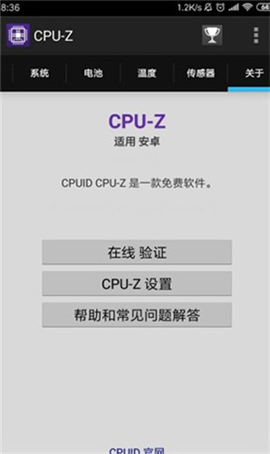 cpuz汉化版 v1.51