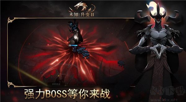 未知升变2正版