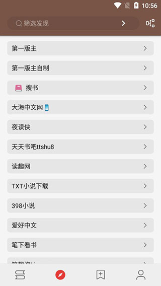 怎么添加书源截图5