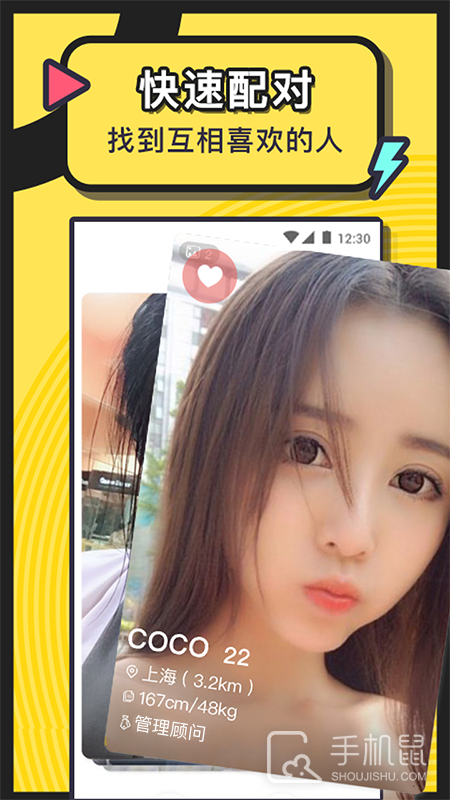 美丽约 v250.0