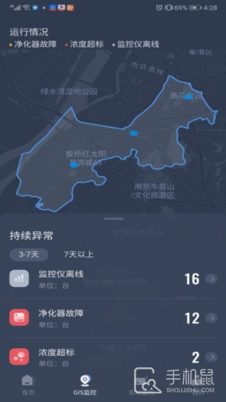 指尖上的环保 v5.11.01