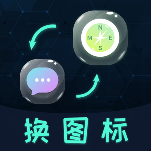 桌面图标秀  V4.6.2下载
