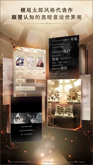 心罪爱丽丝(シノアリス)