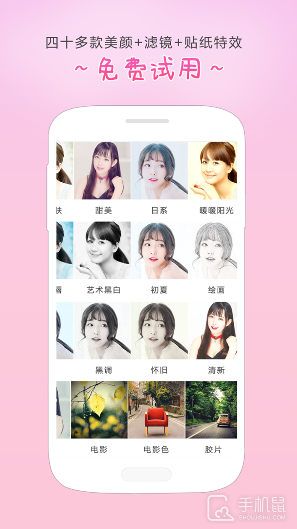 视频美颜助手 v3.9.3