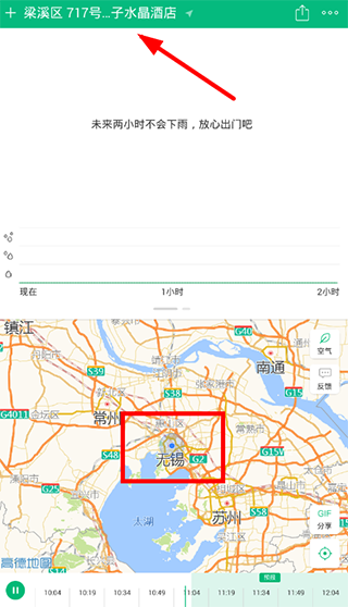 彩云天气官方版