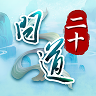 问道口袋版(官方正版)