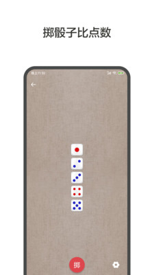 大转盘小决定APP v2.1.5安卓免费版