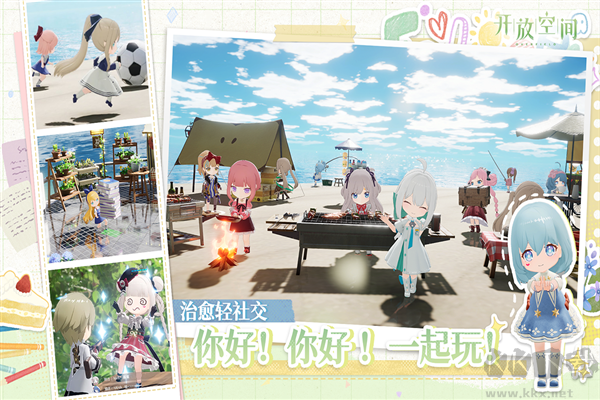开放空间官网版 v1.0.5安卓版 