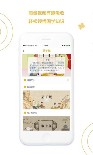 蒙学小书童APP v5.8.0