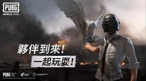 绝地求生轻量版最新版本2022