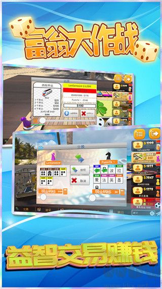 富翁大作战无限钞票版 v7.6.0安卓版 