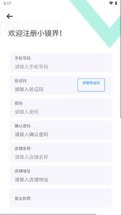 小镜界平台app官方版 v1.1.8 安卓最新版app