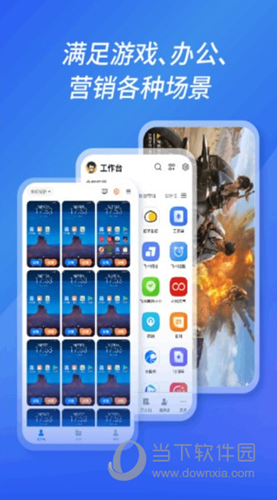 沐桦云手机APP