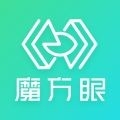 魔方眼 V1.1.26下载