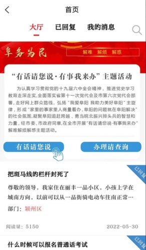 颍淮新闻