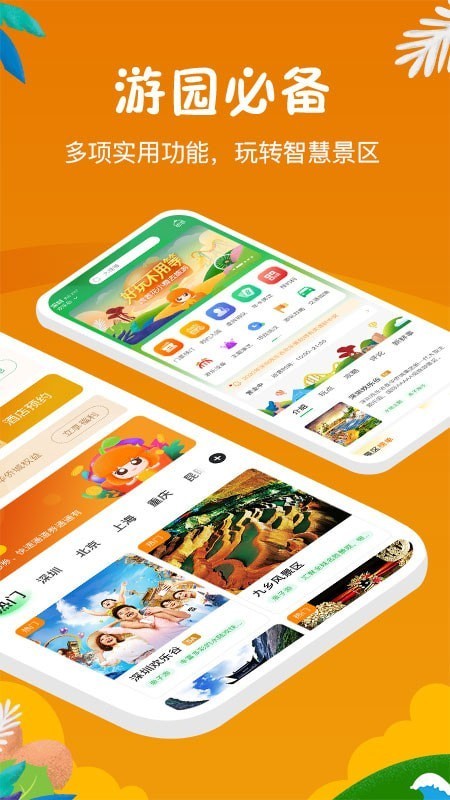 花小橙app下载官方版 v2.2.2安卓版下载