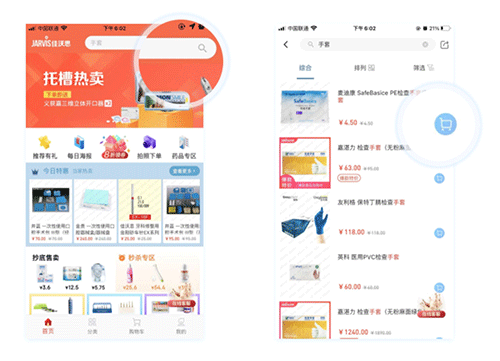 佳沃思商城官方平台图片1