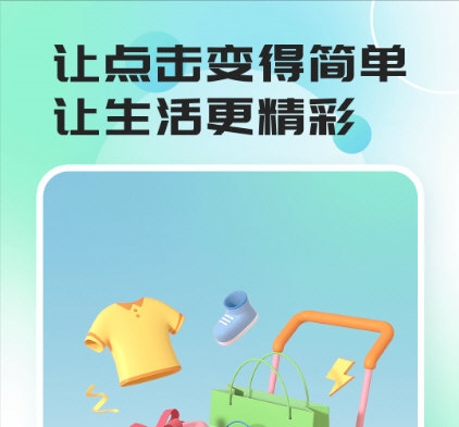 手指连点器6