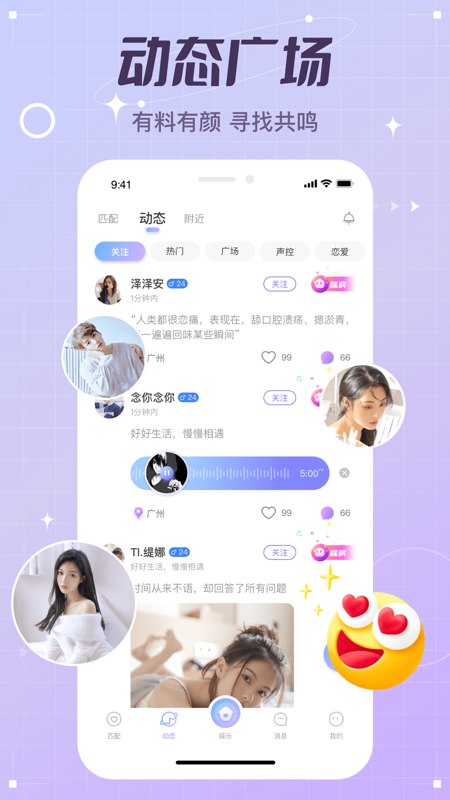 虚拟恋人app截图