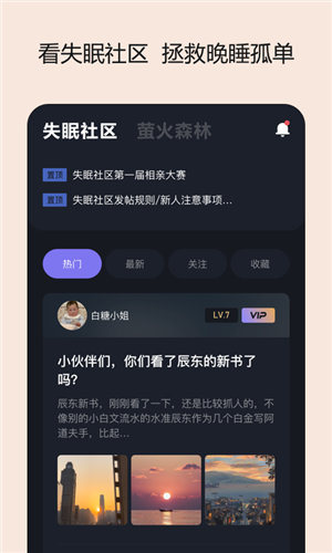 岁眠app v1.0.2