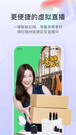 直播加加app安卓版软件特色截图