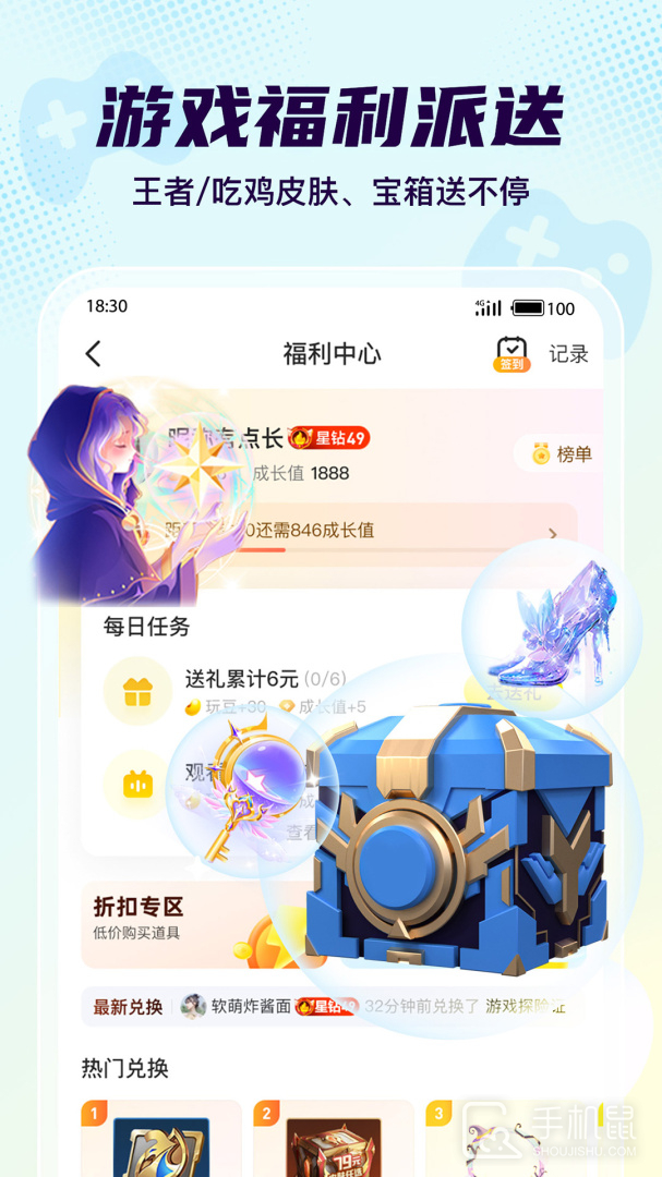Yo语音 v2.21.1