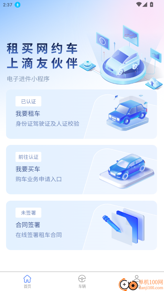 滴友伙伴免费版app