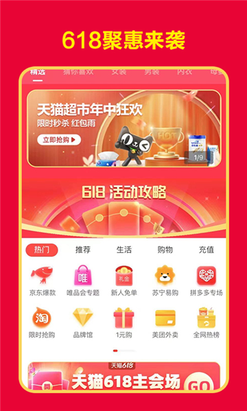 卷毛猪app宣传图