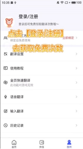 游戏翻译大师图片6