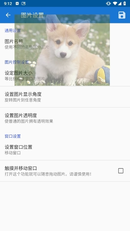 FloatPicture截图2